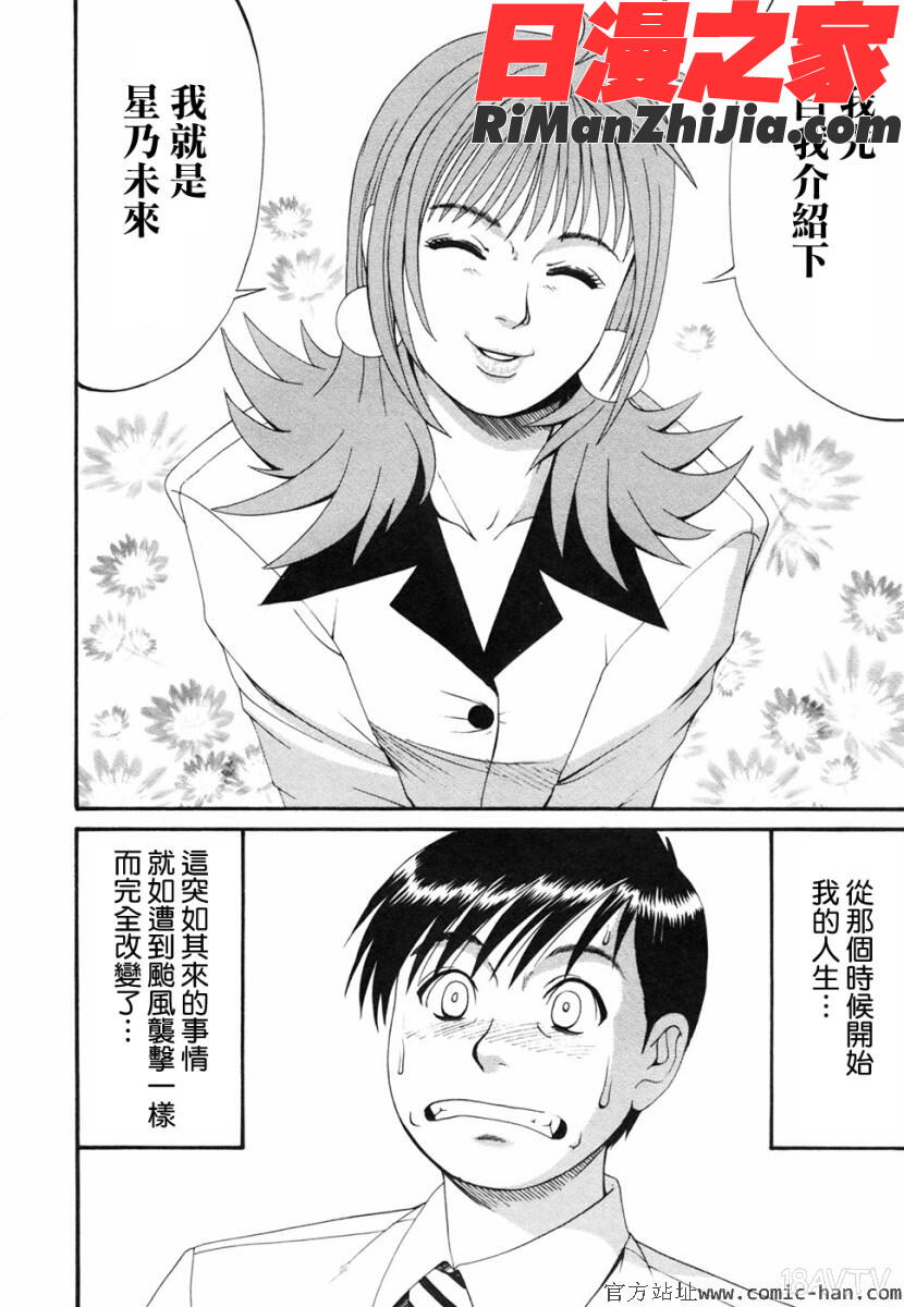 ボクの成年貢献人漫画 免费阅读 整部漫画 26.jpg