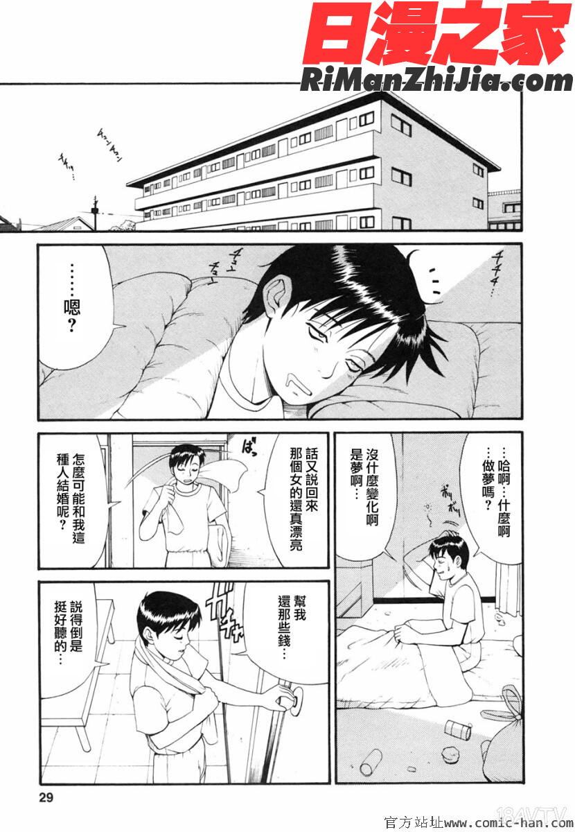 ボクの成年貢献人漫画 免费阅读 整部漫画 27.jpg