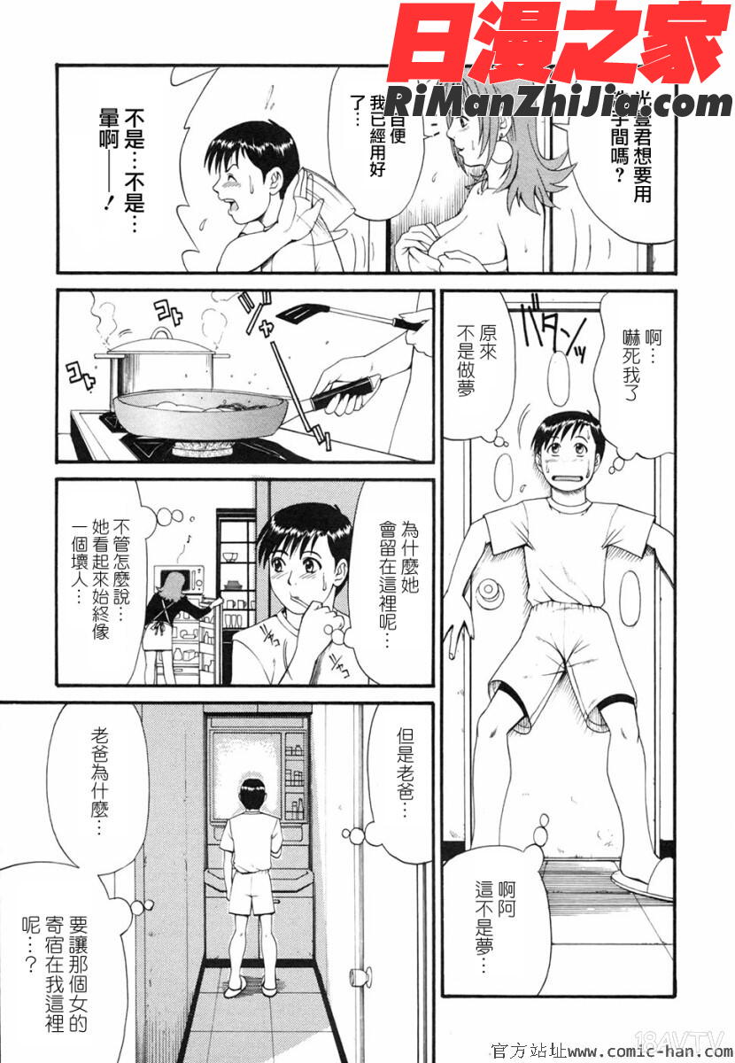 ボクの成年貢献人漫画 免费阅读 整部漫画 29.jpg