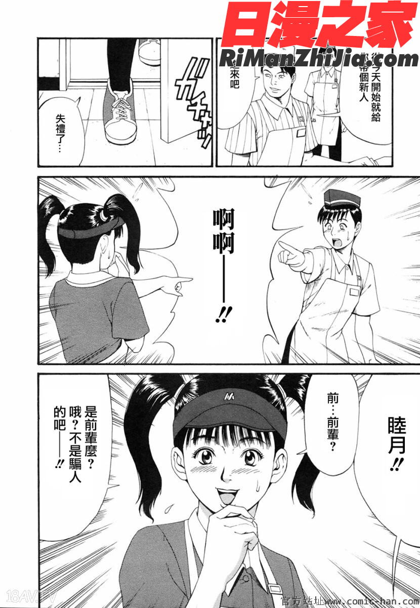 ボクの成年貢献人漫画 免费阅读 整部漫画 32.jpg