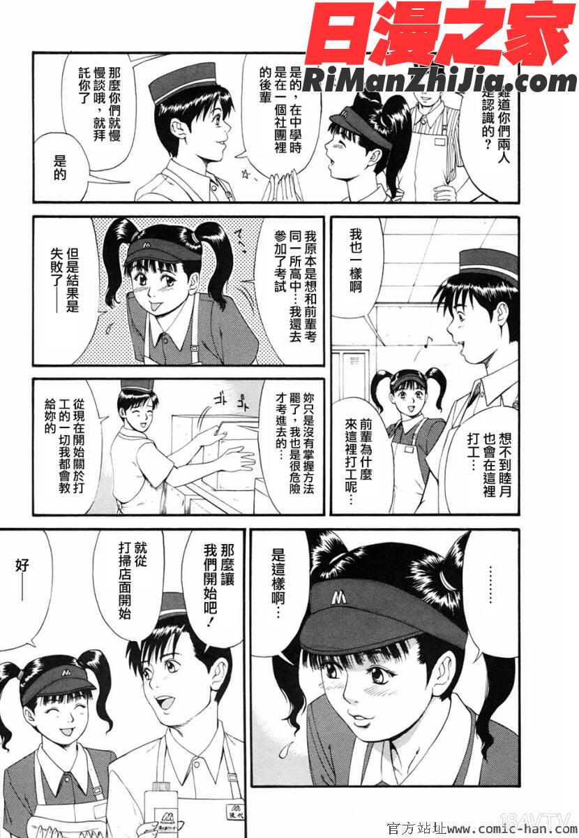 ボクの成年貢献人漫画 免费阅读 整部漫画 33.jpg