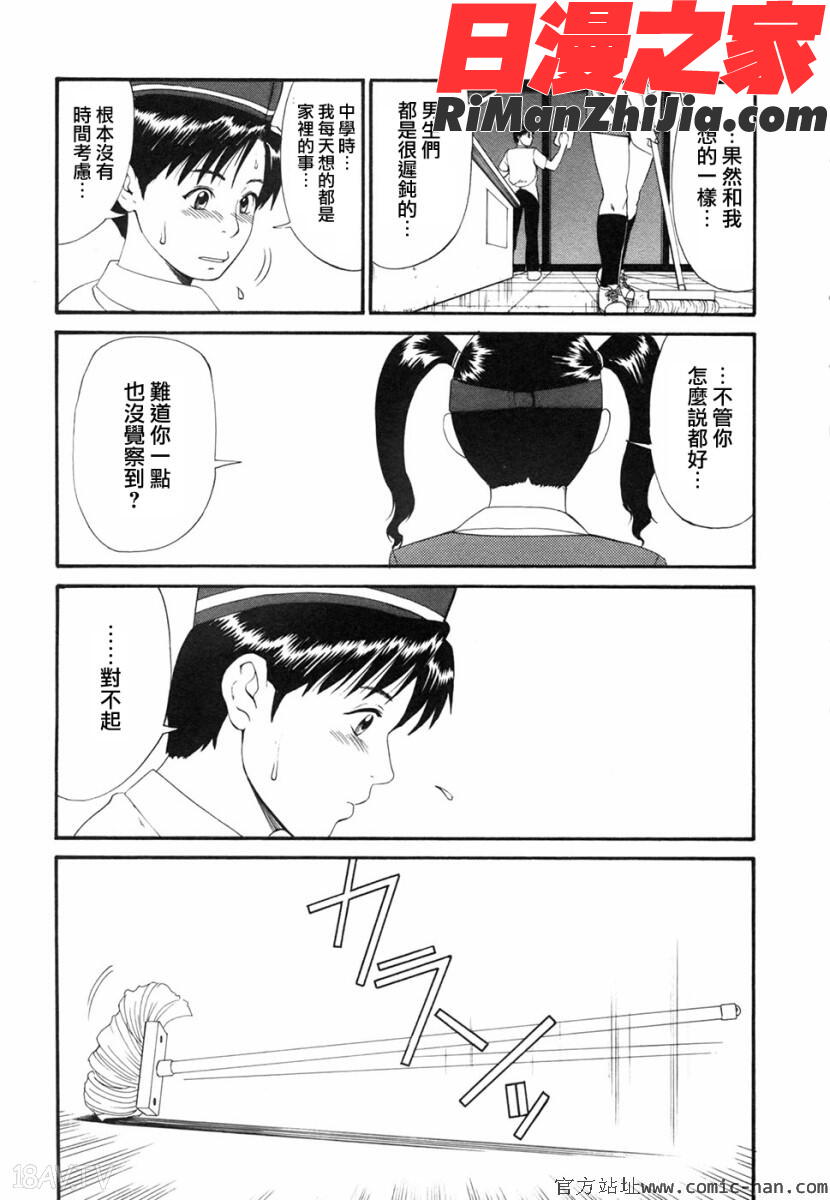 ボクの成年貢献人漫画 免费阅读 整部漫画 35.jpg