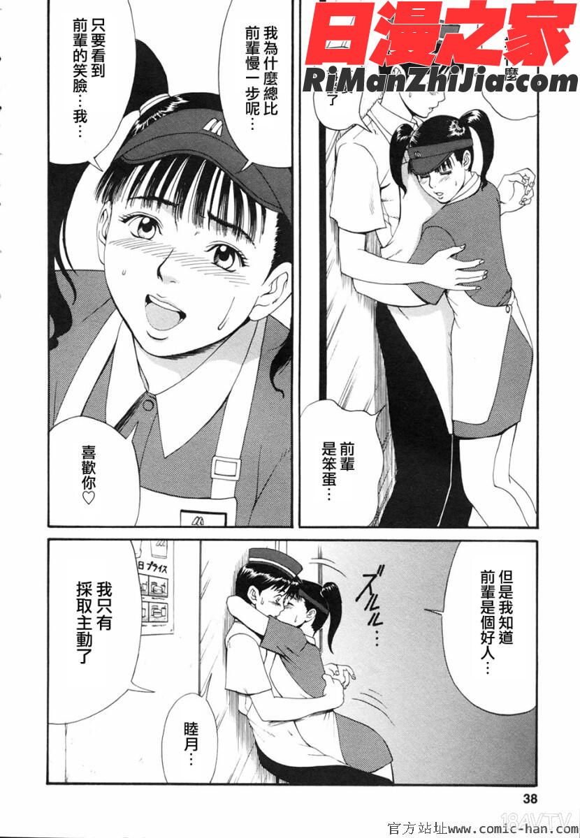 ボクの成年貢献人漫画 免费阅读 整部漫画 36.jpg