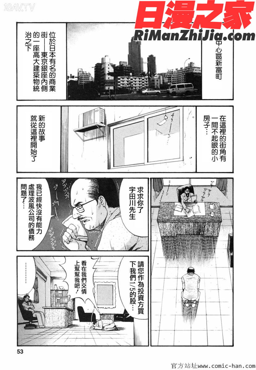 ボクの成年貢献人漫画 免费阅读 整部漫画 51.jpg