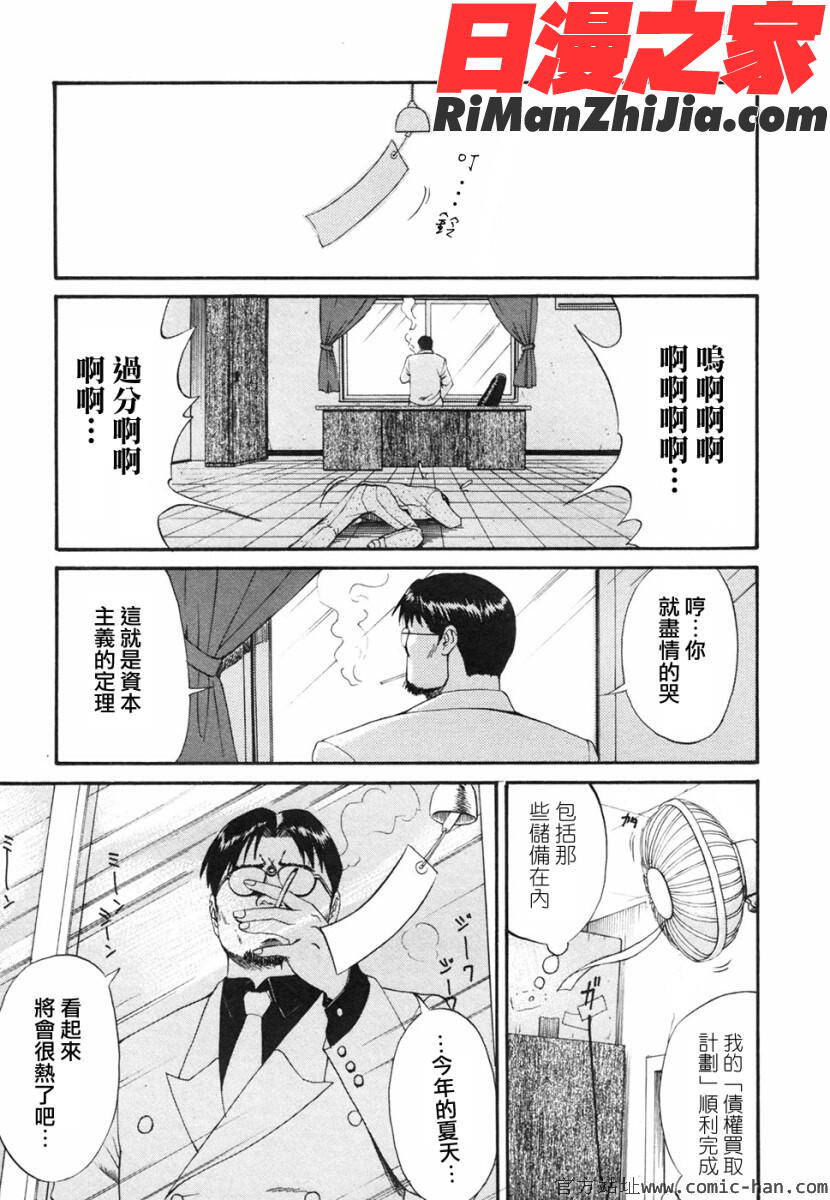 ボクの成年貢献人漫画 免费阅读 整部漫画 53.jpg