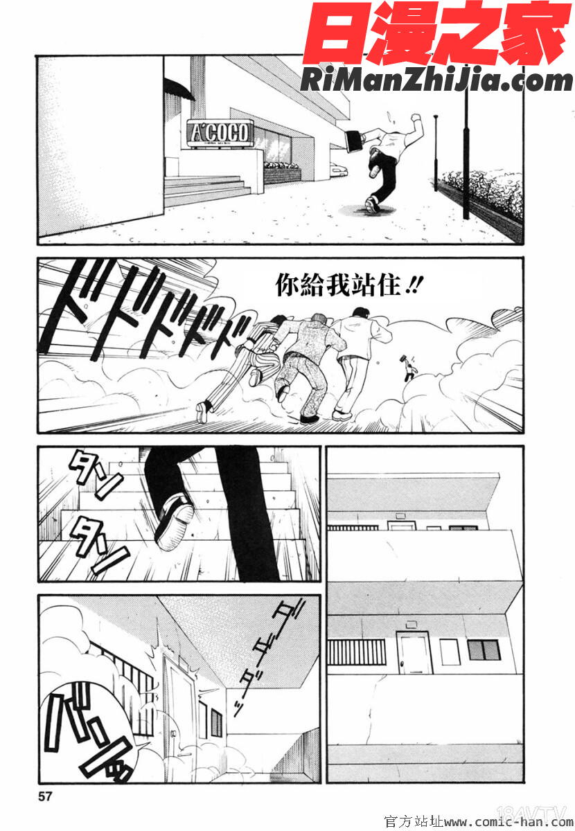 ボクの成年貢献人漫画 免费阅读 整部漫画 55.jpg