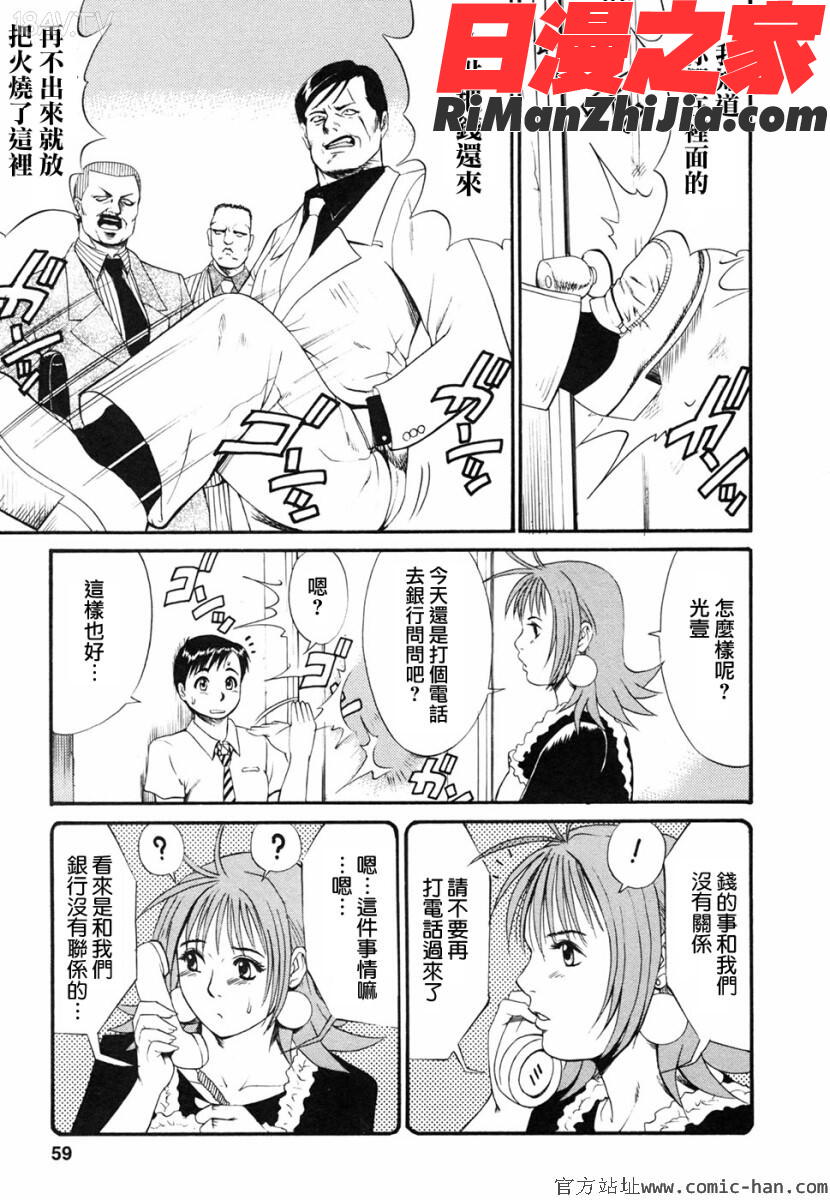 ボクの成年貢献人漫画 免费阅读 整部漫画 57.jpg