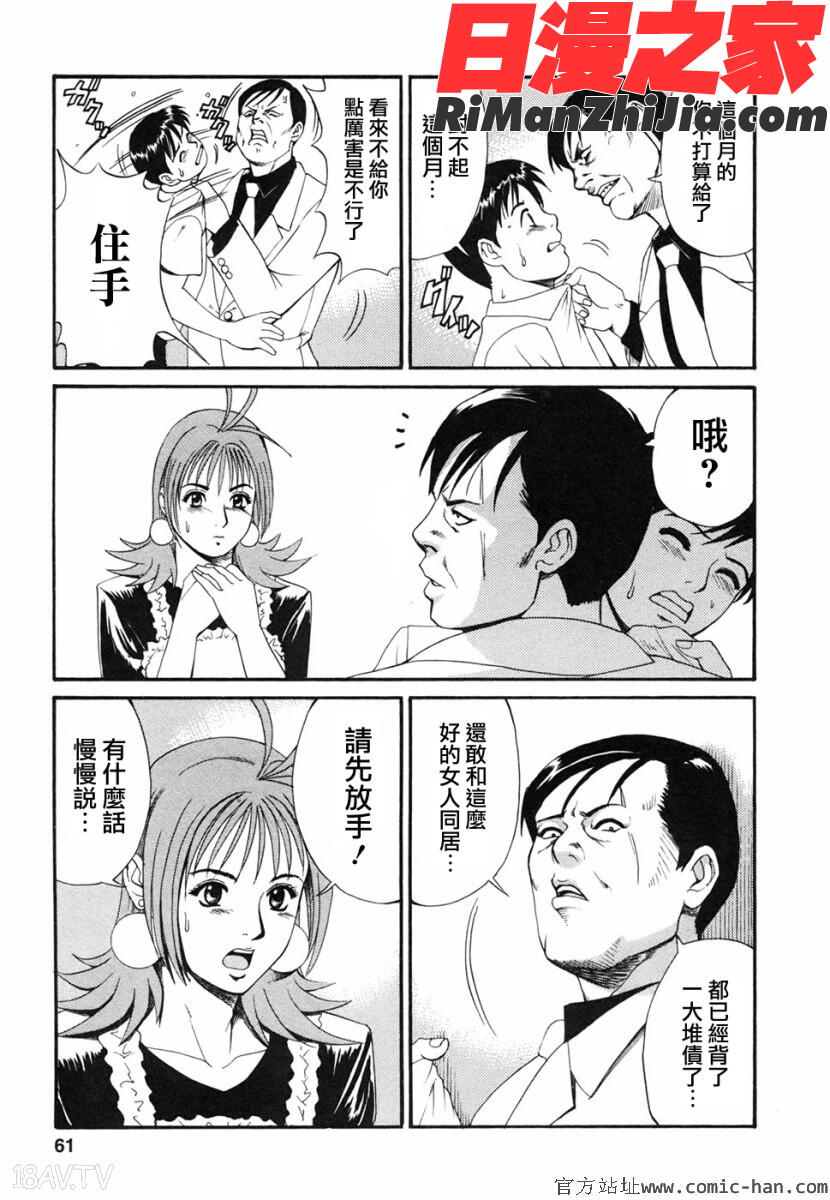 ボクの成年貢献人漫画 免费阅读 整部漫画 59.jpg