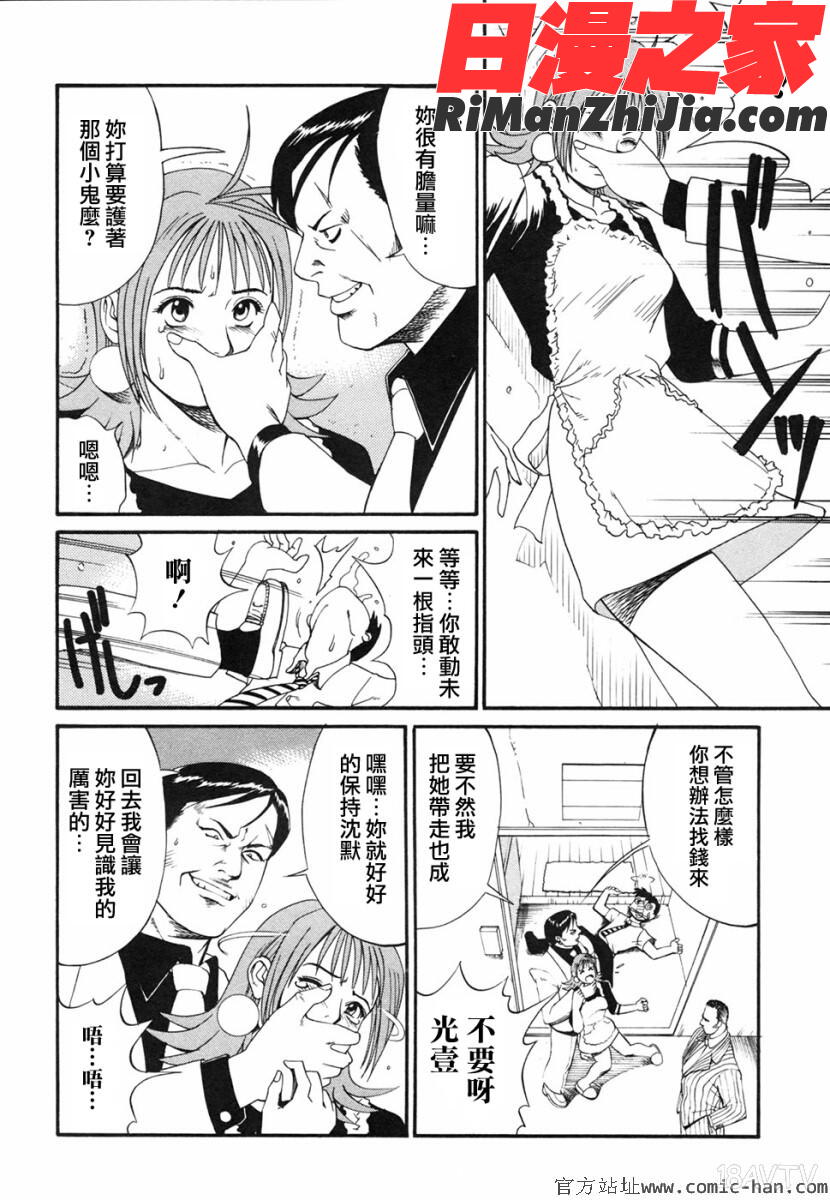 ボクの成年貢献人漫画 免费阅读 整部漫画 60.jpg