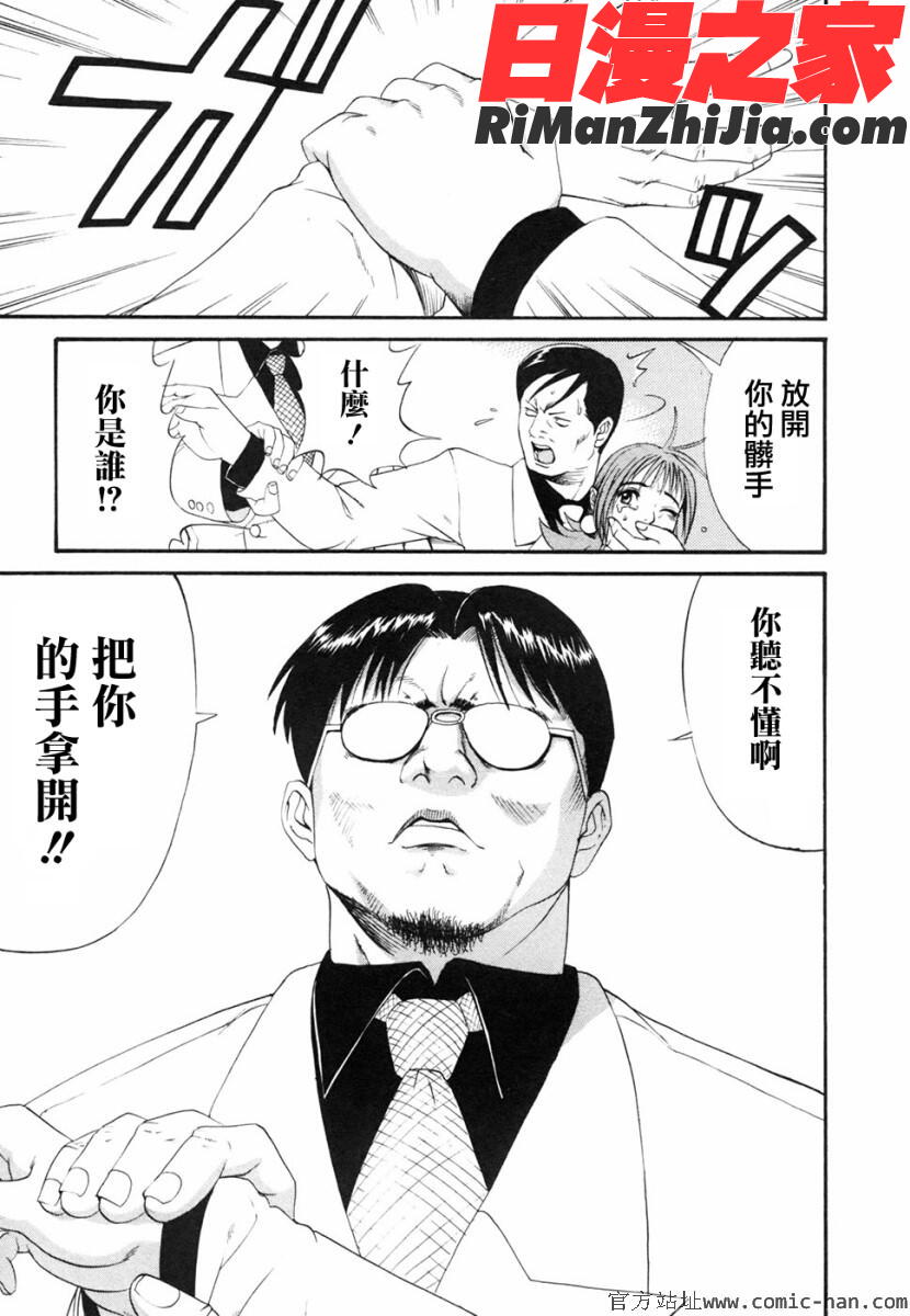 ボクの成年貢献人漫画 免费阅读 整部漫画 61.jpg