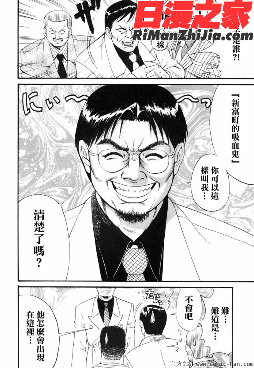 ボクの成年貢献人漫画 免费阅读 整部漫画 62.jpg