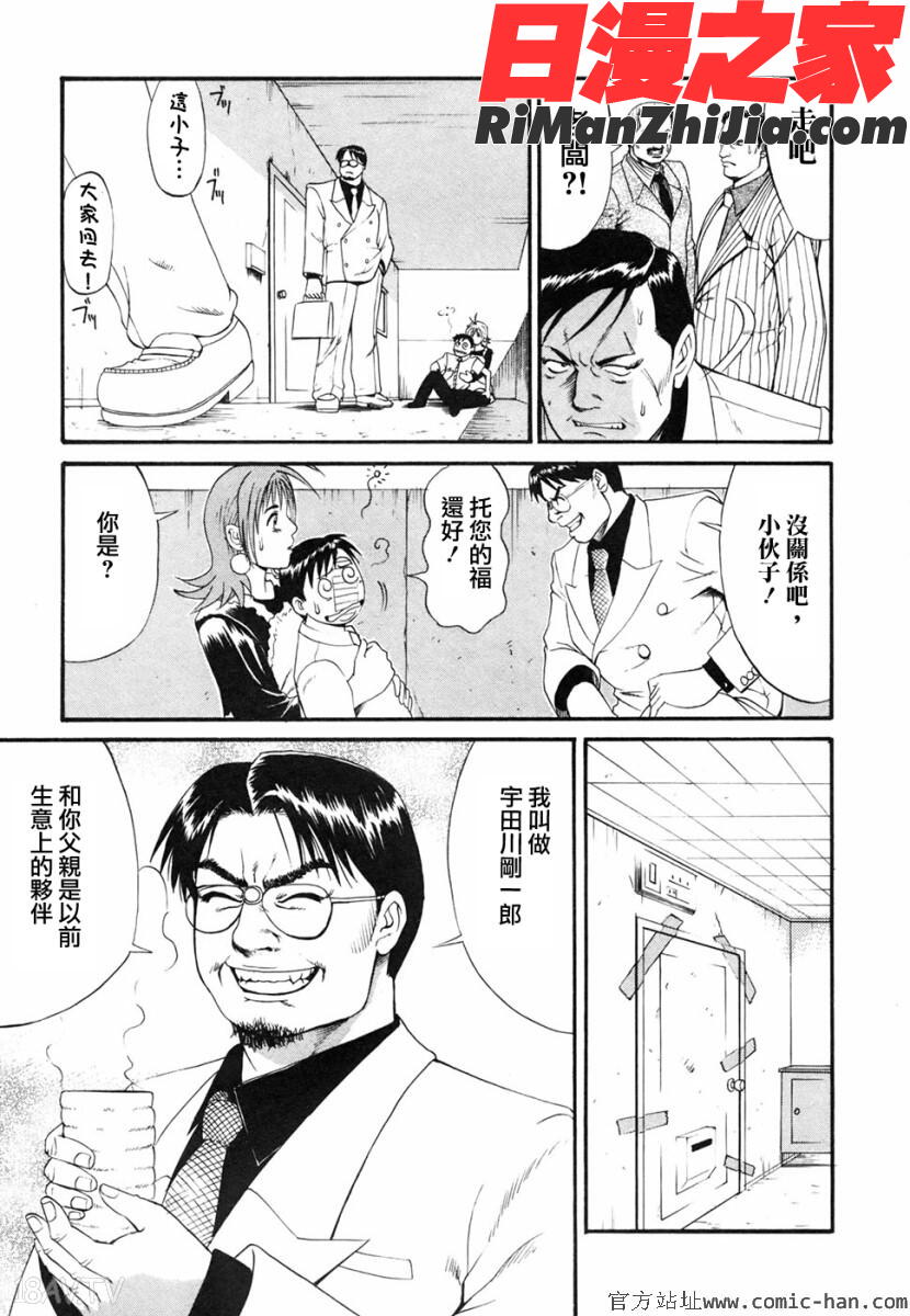 ボクの成年貢献人漫画 免费阅读 整部漫画 63.jpg