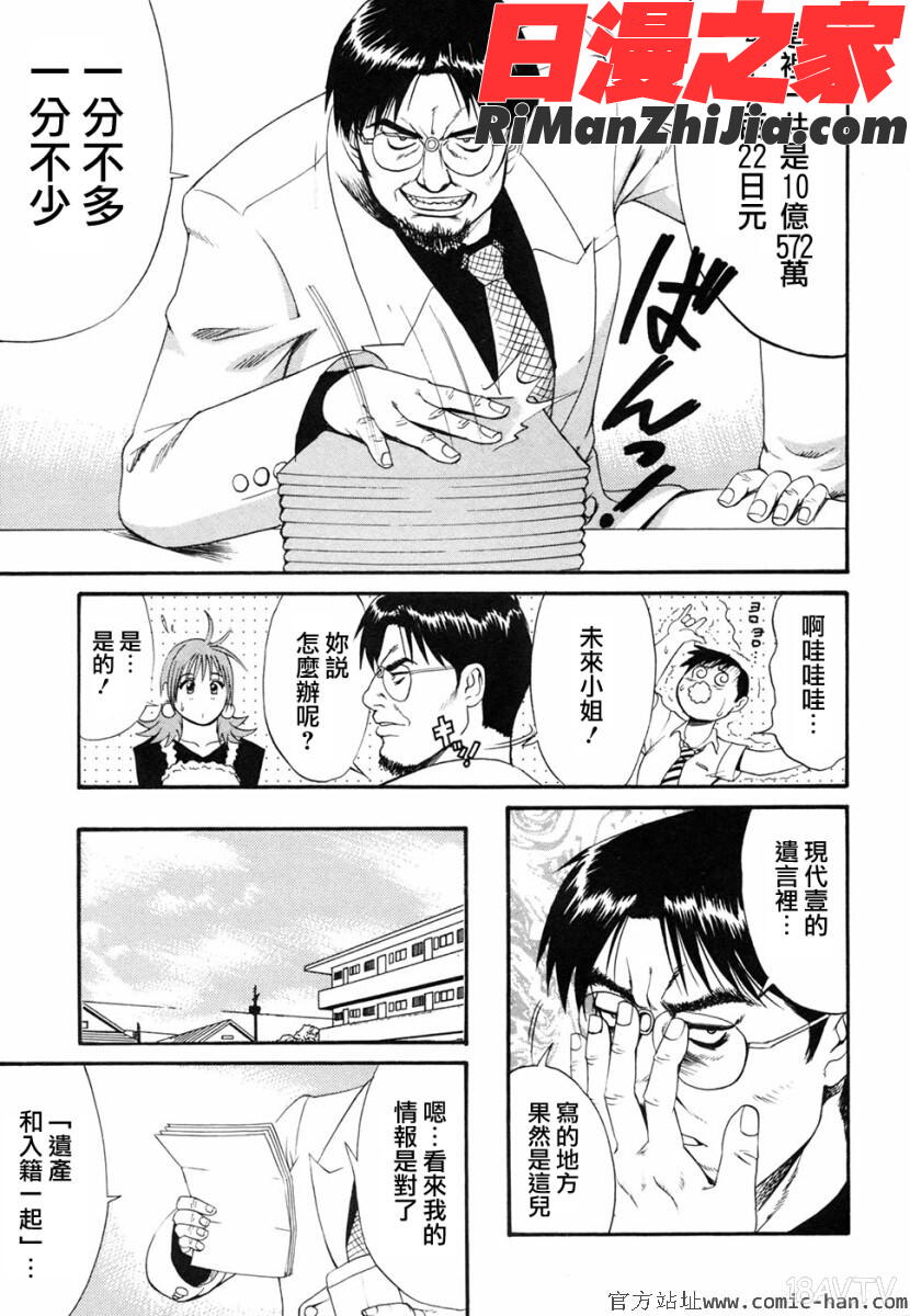 ボクの成年貢献人漫画 免费阅读 整部漫画 67.jpg