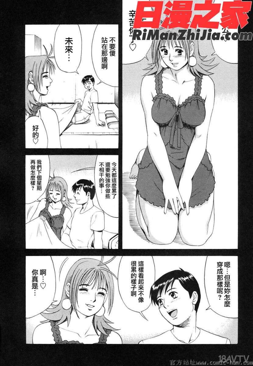 ボクの成年貢献人漫画 免费阅读 整部漫画 72.jpg