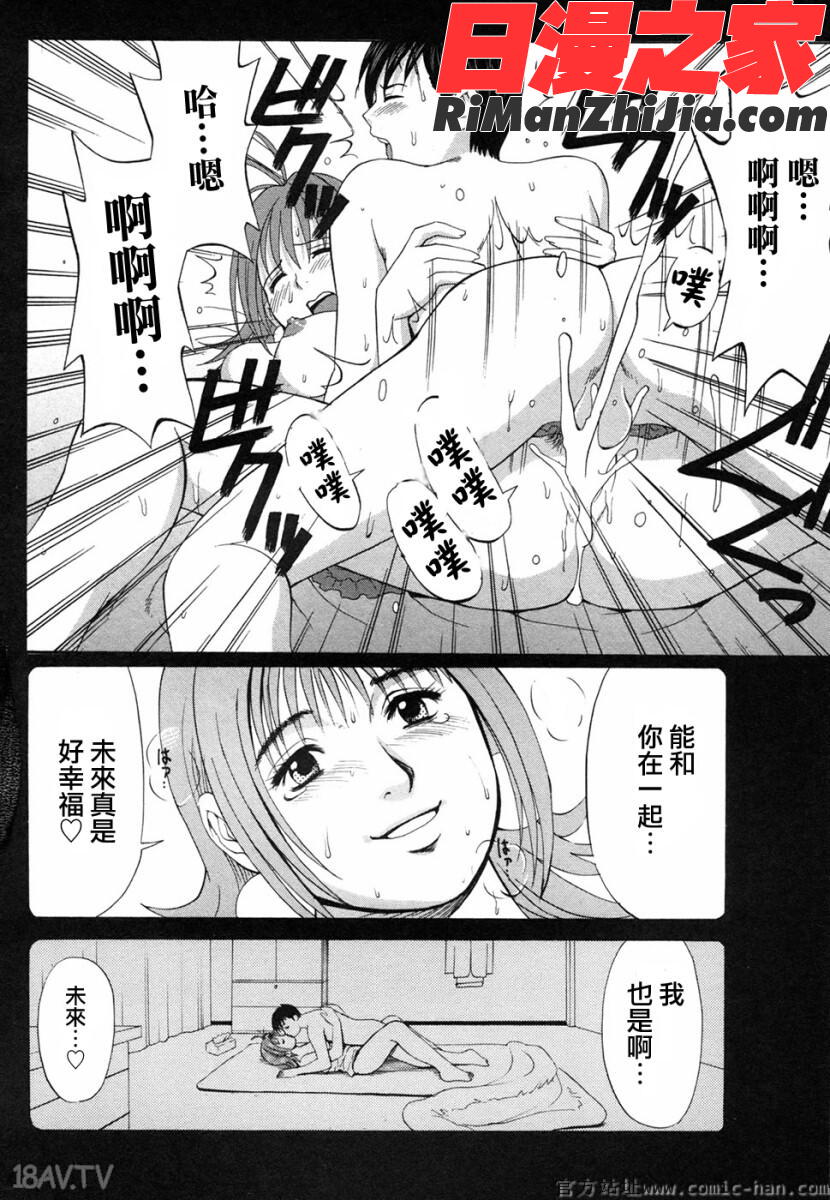 ボクの成年貢献人漫画 免费阅读 整部漫画 80.jpg