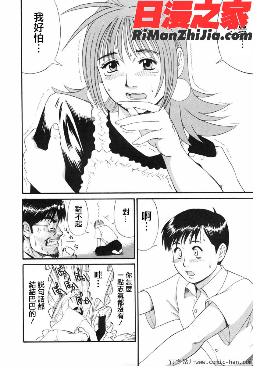 ボクの成年貢献人漫画 免费阅读 整部漫画 82.jpg