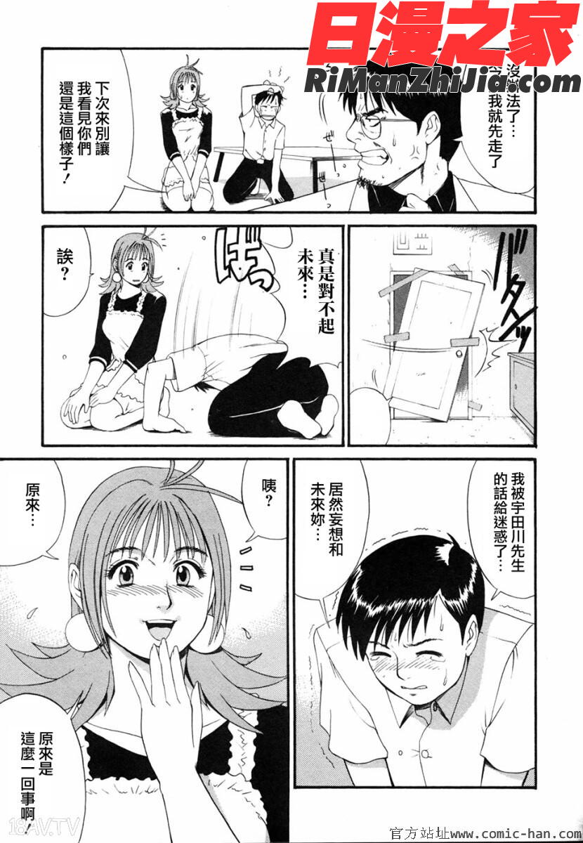 ボクの成年貢献人漫画 免费阅读 整部漫画 83.jpg