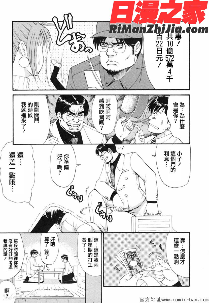 ボクの成年貢献人漫画 免费阅读 整部漫画 89.jpg