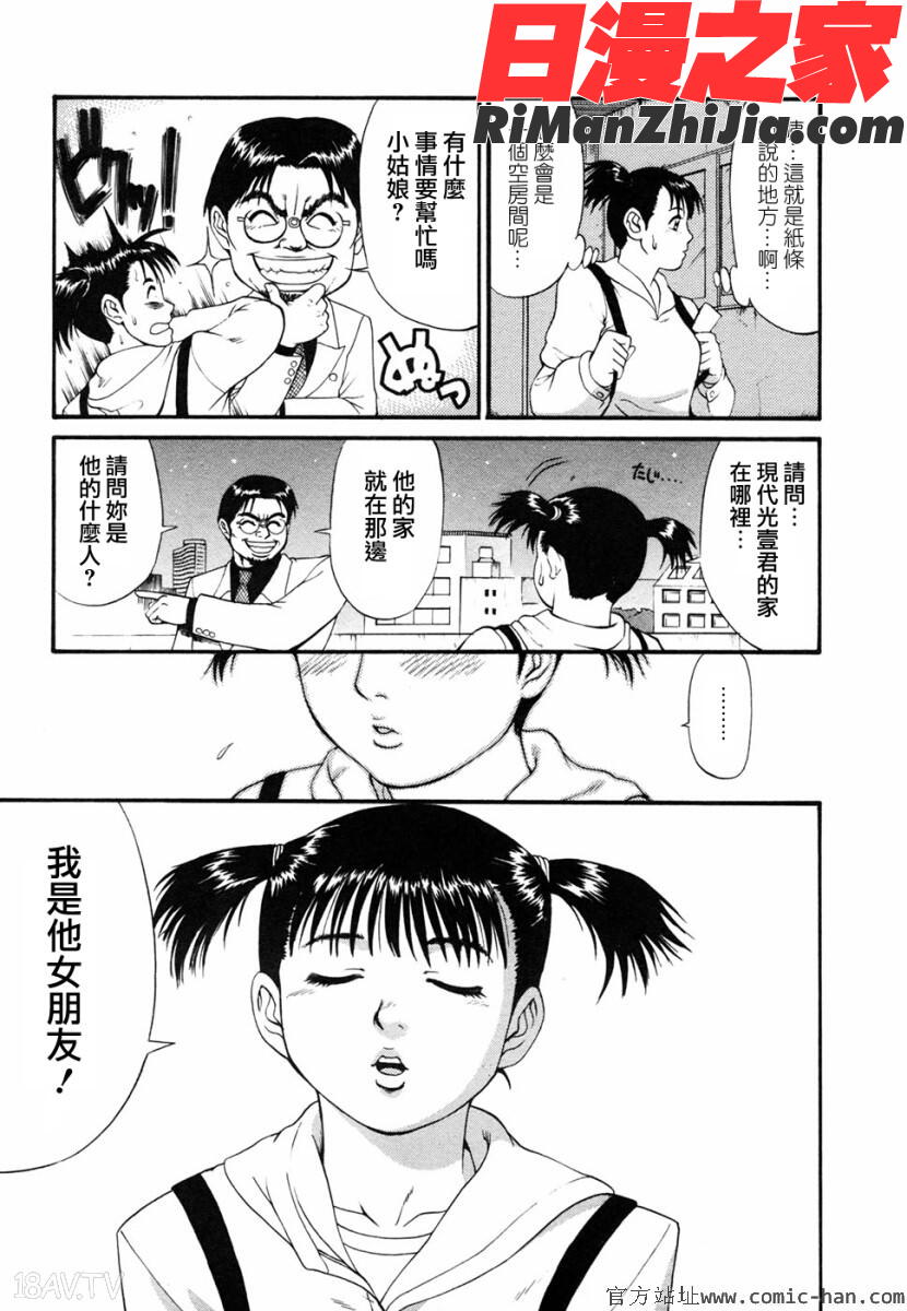 ボクの成年貢献人漫画 免费阅读 整部漫画 91.jpg