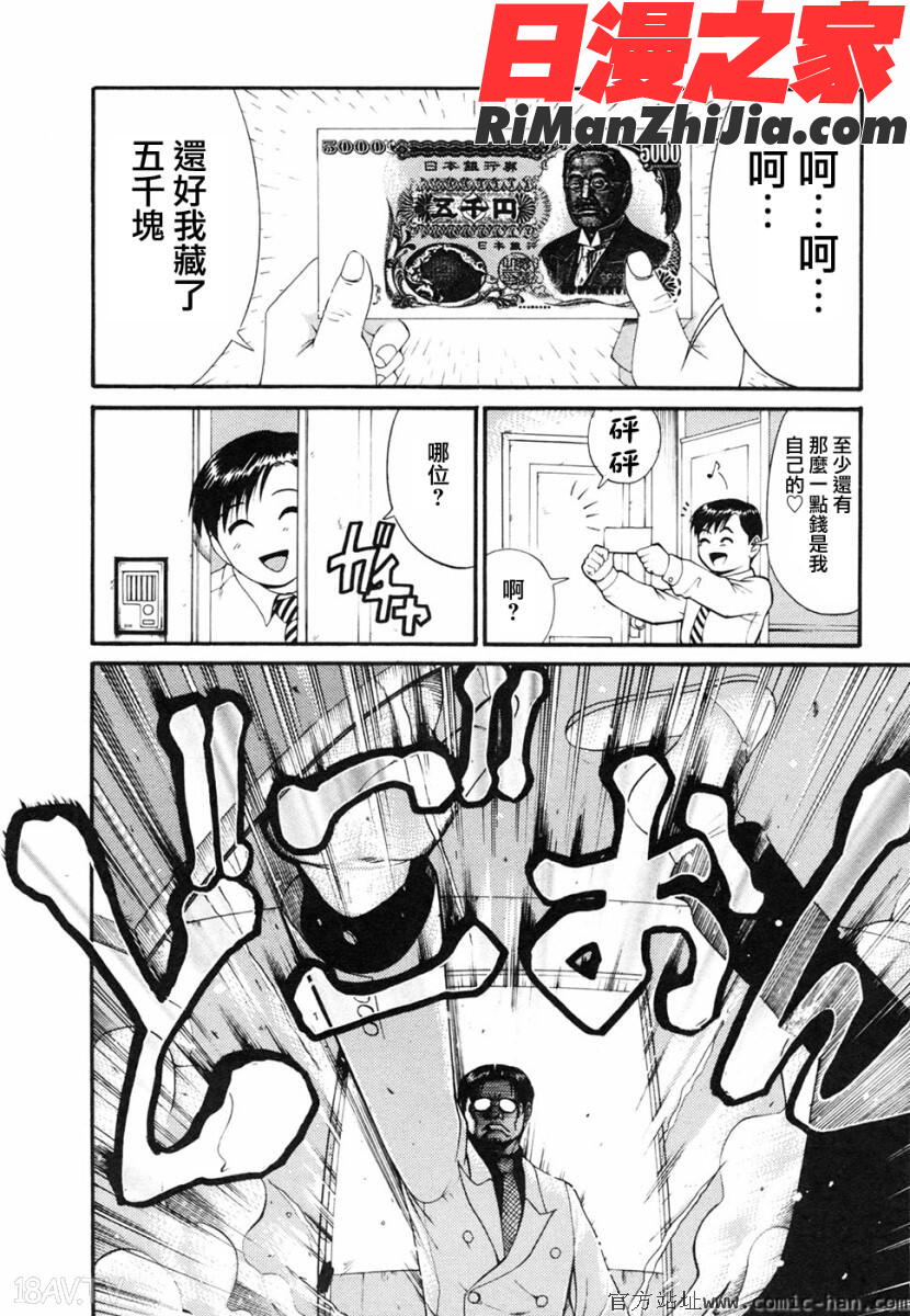 ボクの成年貢献人漫画 免费阅读 整部漫画 92.jpg