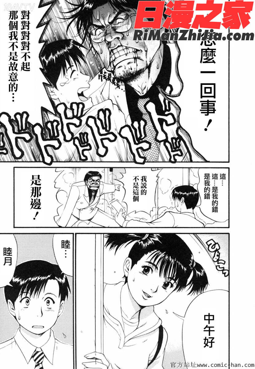 ボクの成年貢献人漫画 免费阅读 整部漫画 93.jpg