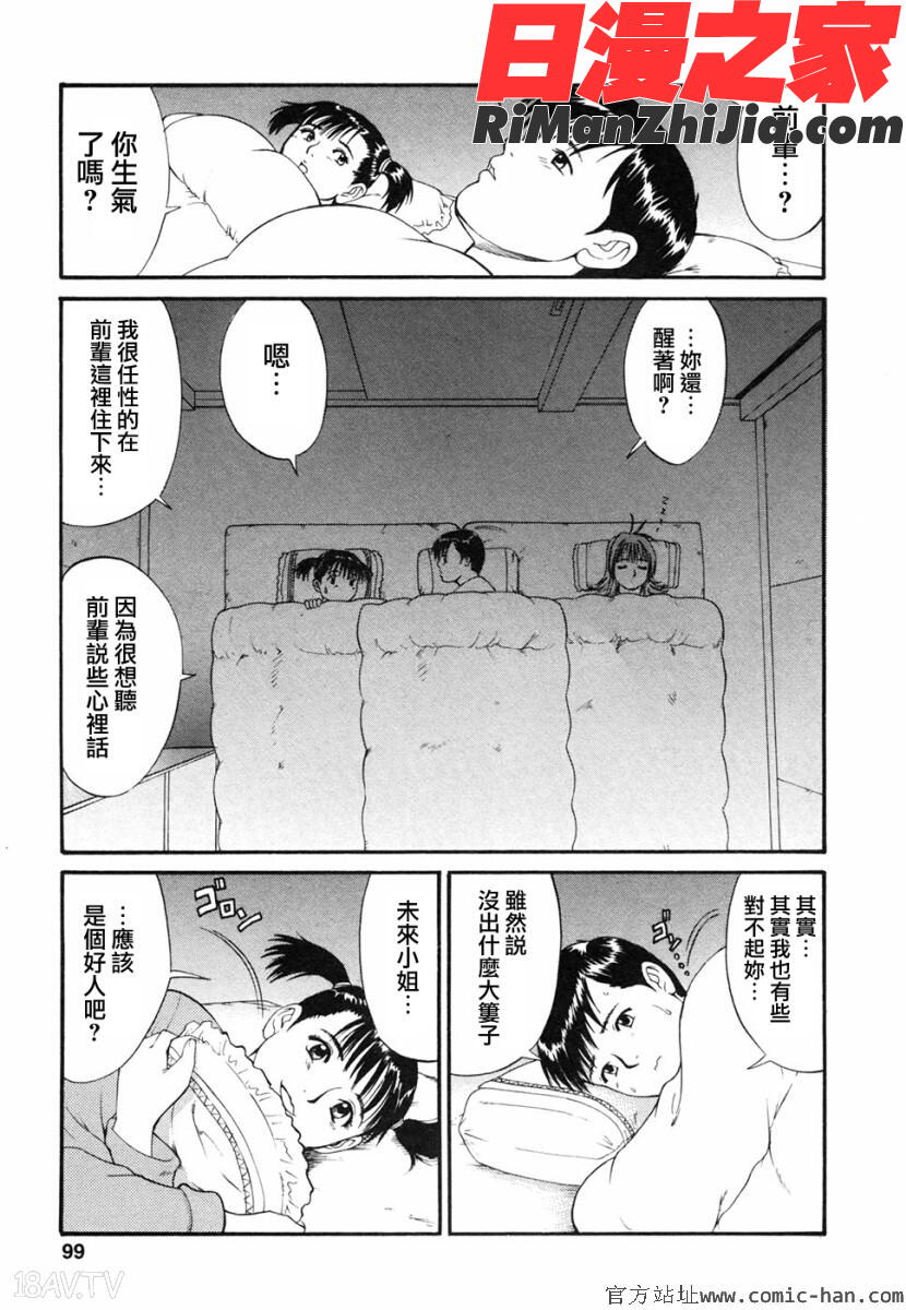 ボクの成年貢献人漫画 免费阅读 整部漫画 97.jpg