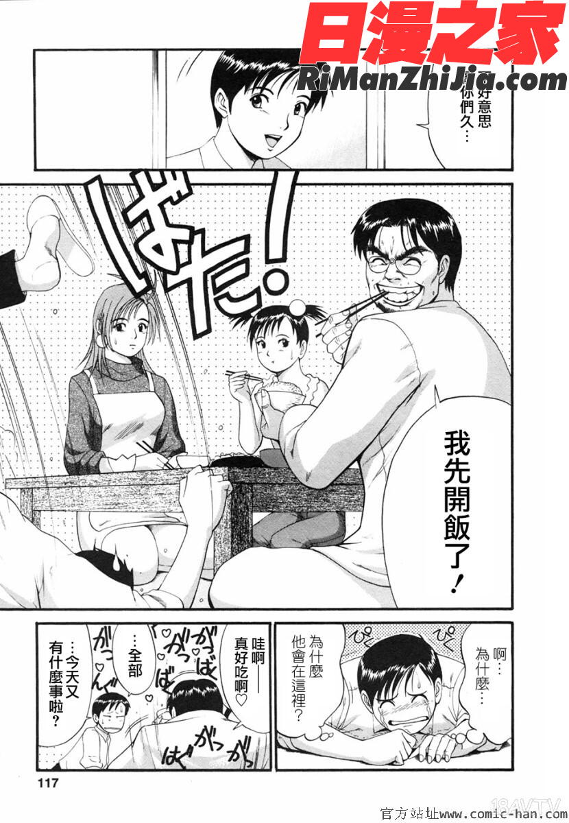 ボクの成年貢献人漫画 免费阅读 整部漫画 115.jpg