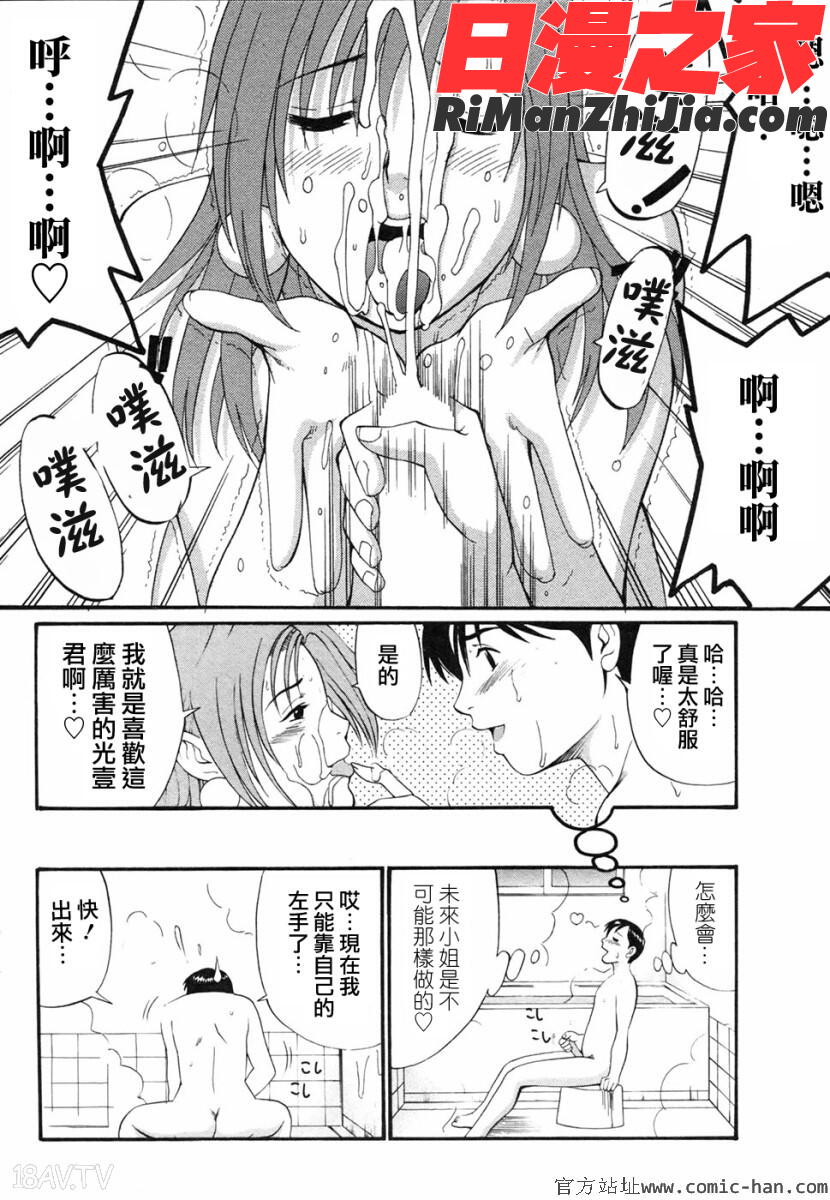 ボクの成年貢献人漫画 免费阅读 整部漫画 128.jpg