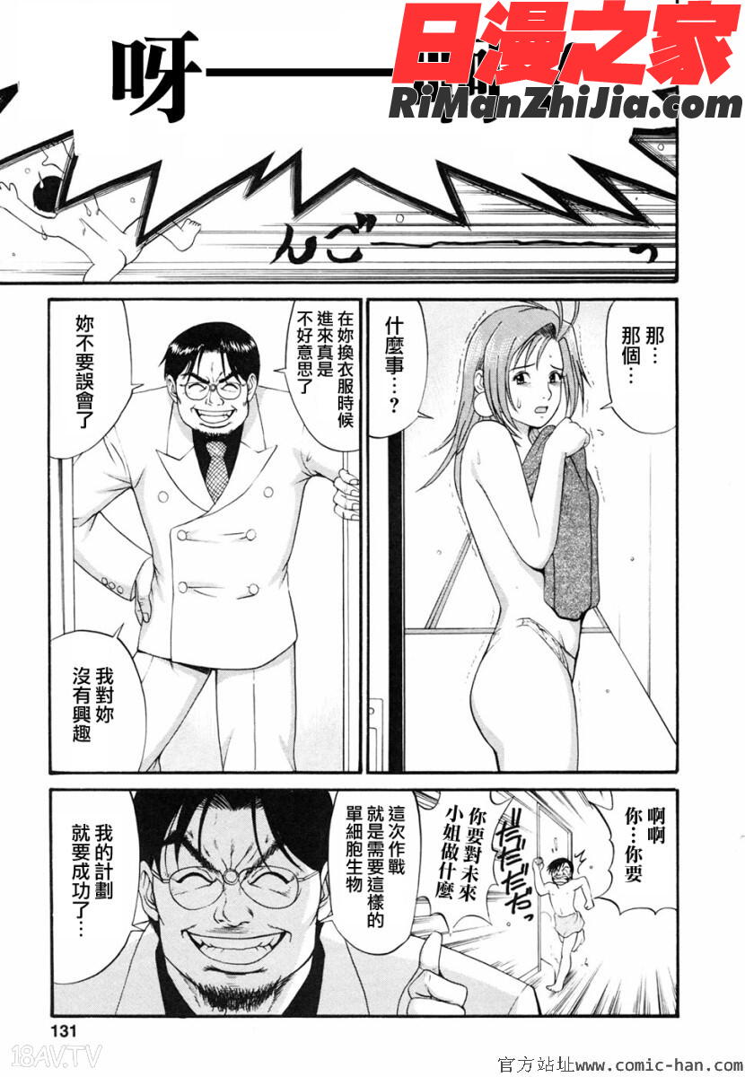 ボクの成年貢献人漫画 免费阅读 整部漫画 129.jpg