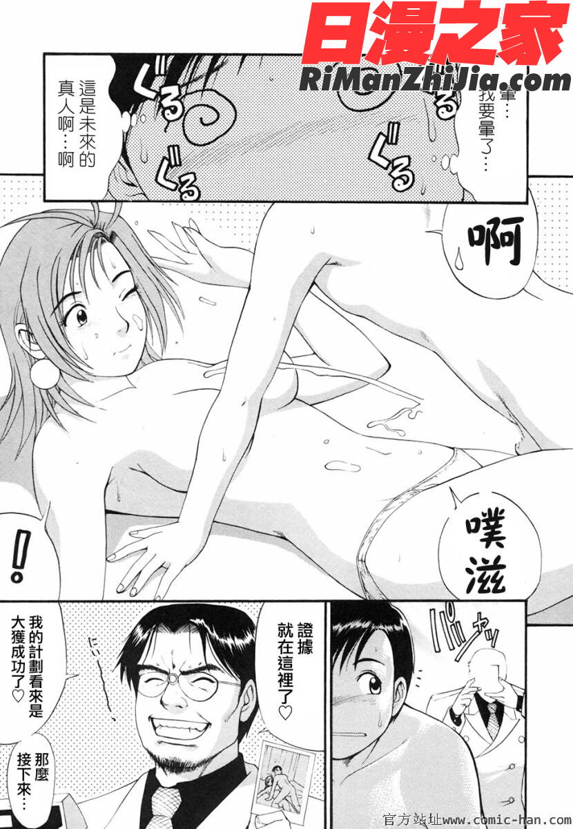 ボクの成年貢献人漫画 免费阅读 整部漫画 131.jpg