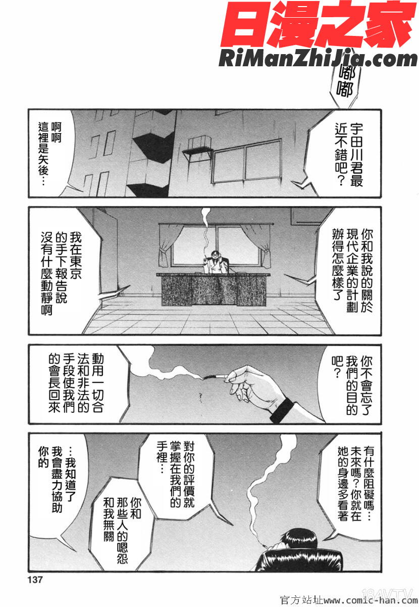 ボクの成年貢献人漫画 免费阅读 整部漫画 135.jpg