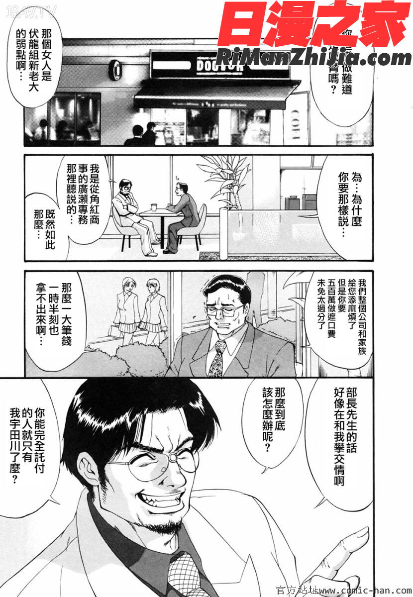 ボクの成年貢献人漫画 免费阅读 整部漫画 137.jpg