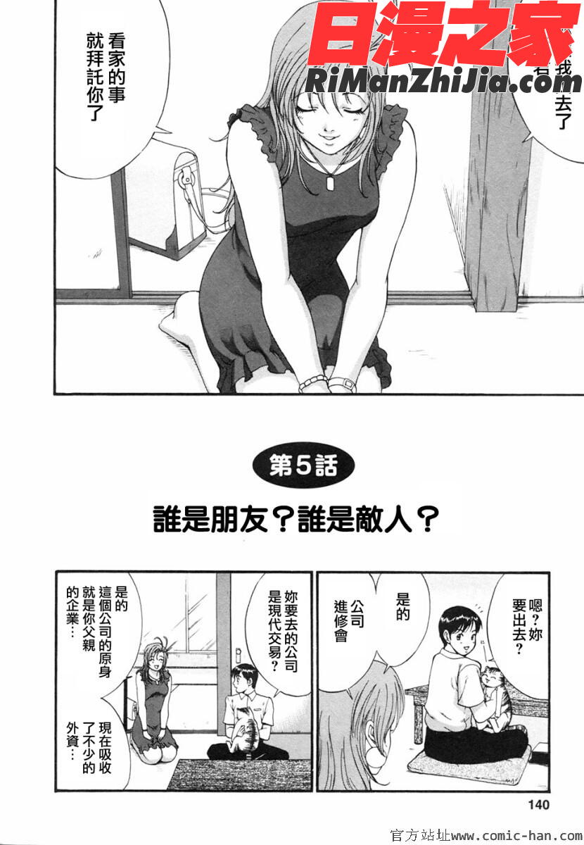 ボクの成年貢献人漫画 免费阅读 整部漫画 138.jpg