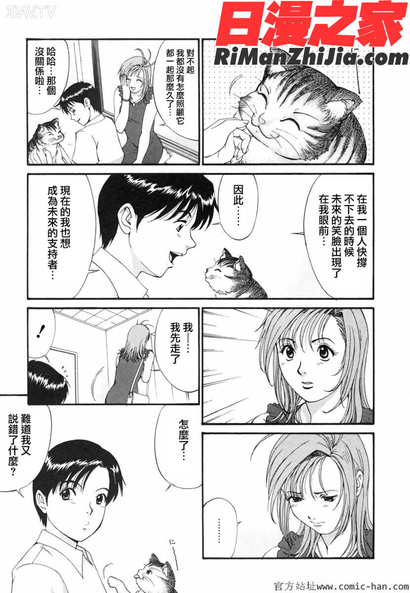 ボクの成年貢献人漫画 免费阅读 整部漫画 139.jpg