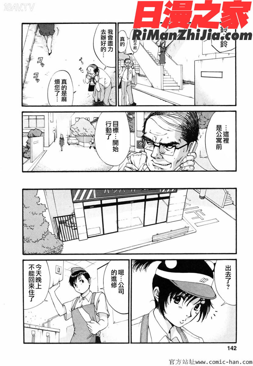 ボクの成年貢献人漫画 免费阅读 整部漫画 140.jpg