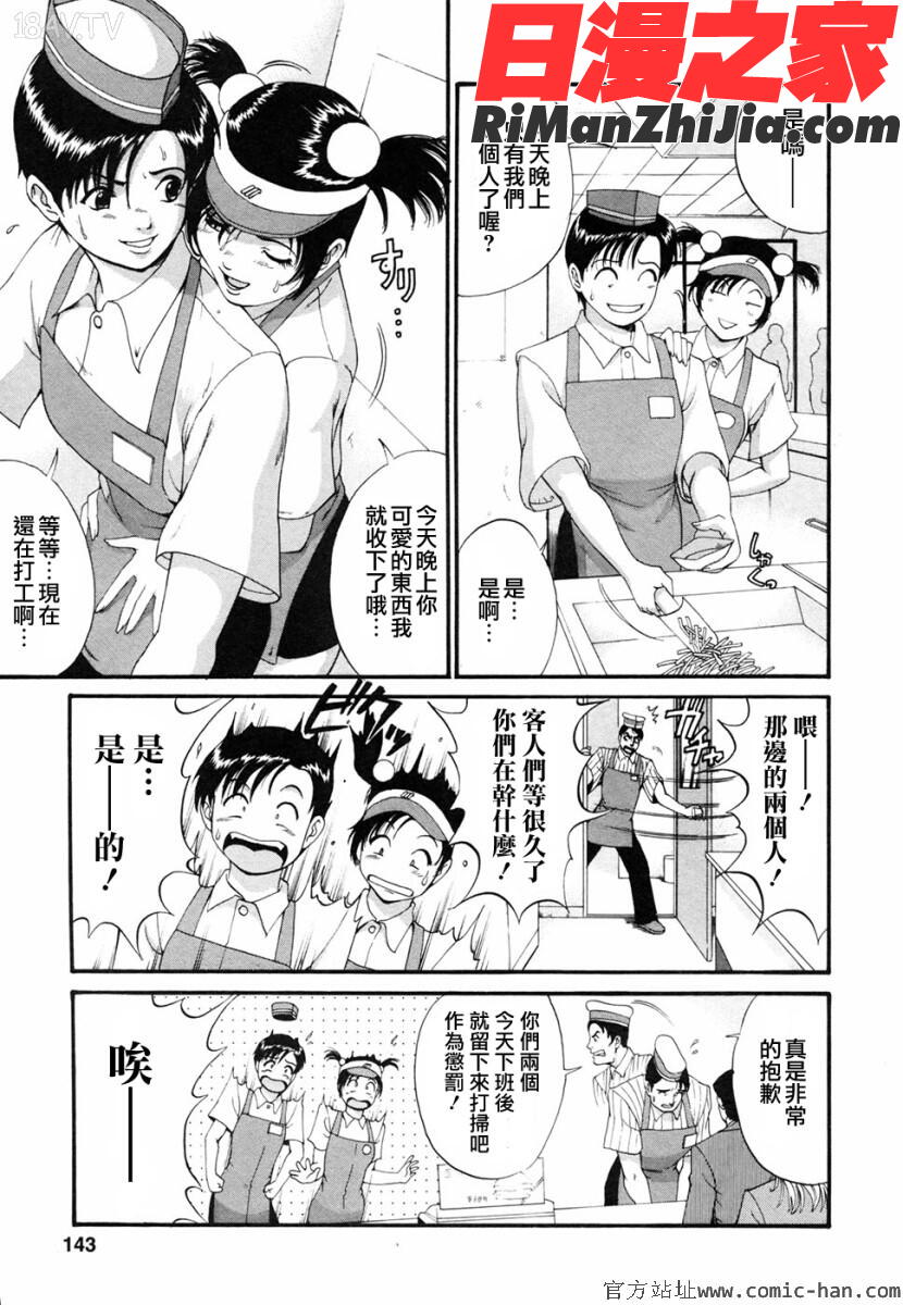 ボクの成年貢献人漫画 免费阅读 整部漫画 141.jpg