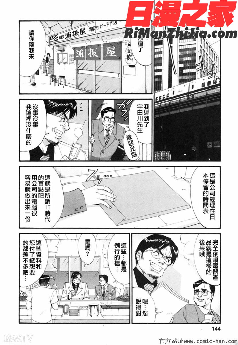 ボクの成年貢献人漫画 免费阅读 整部漫画 142.jpg