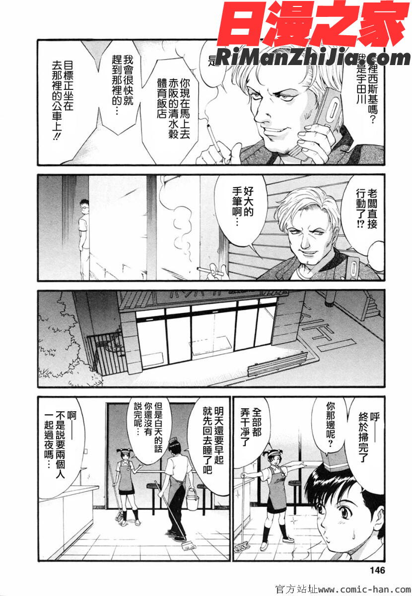 ボクの成年貢献人漫画 免费阅读 整部漫画 144.jpg