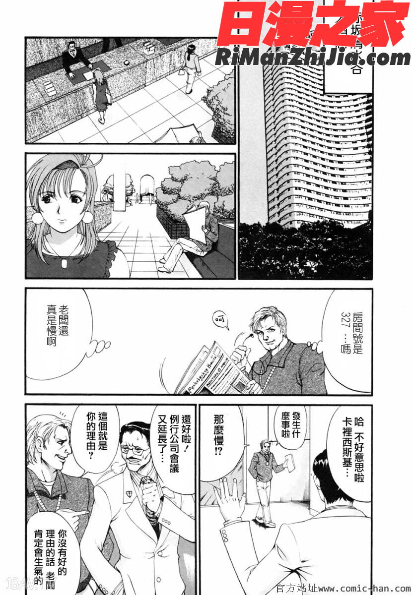 ボクの成年貢献人漫画 免费阅读 整部漫画 157.jpg