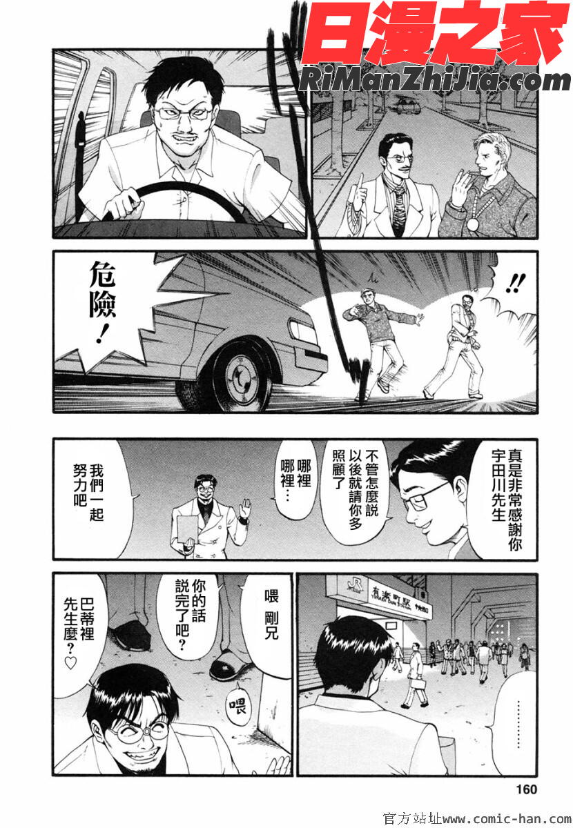 ボクの成年貢献人漫画 免费阅读 整部漫画 158.jpg