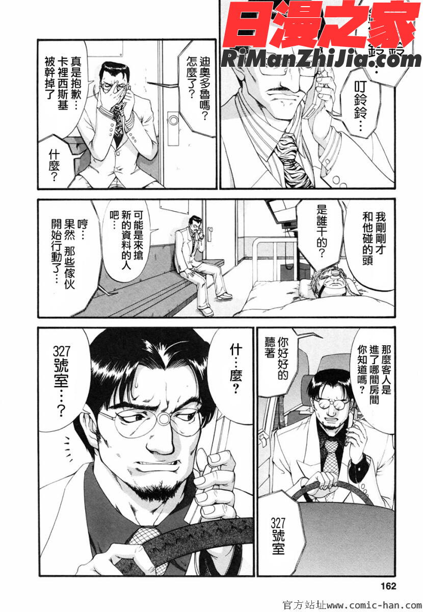 ボクの成年貢献人漫画 免费阅读 整部漫画 160.jpg