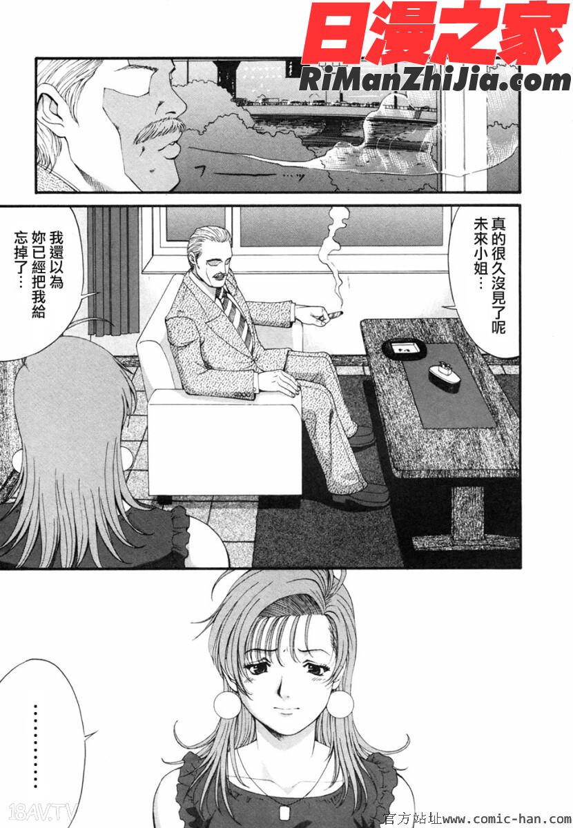 ボクの成年貢献人漫画 免费阅读 整部漫画 161.jpg