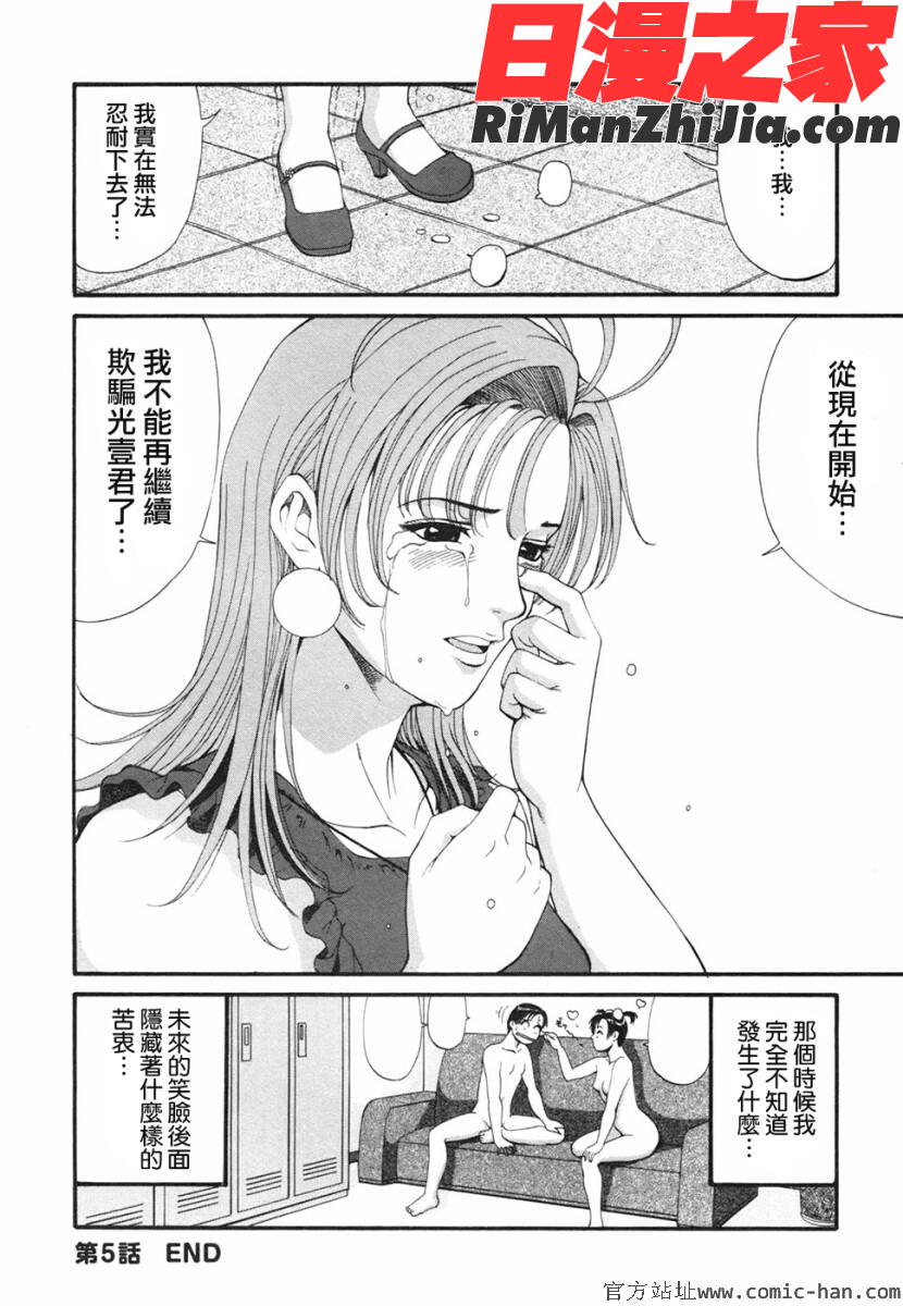 ボクの成年貢献人漫画 免费阅读 整部漫画 162.jpg