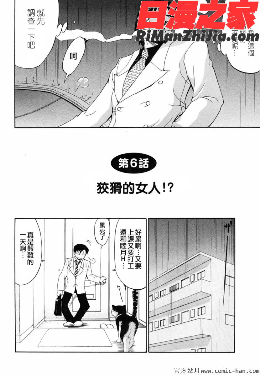 ボクの成年貢献人漫画 免费阅读 整部漫画 164.jpg