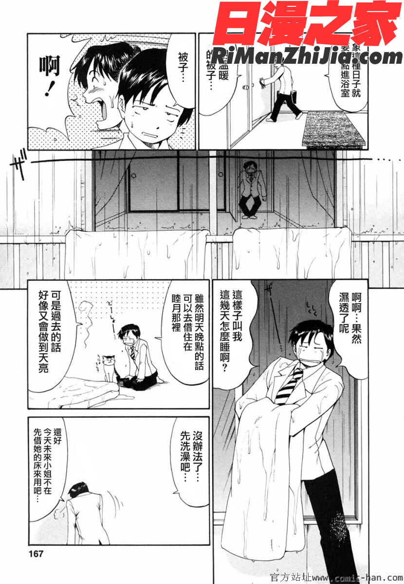 ボクの成年貢献人漫画 免费阅读 整部漫画 165.jpg