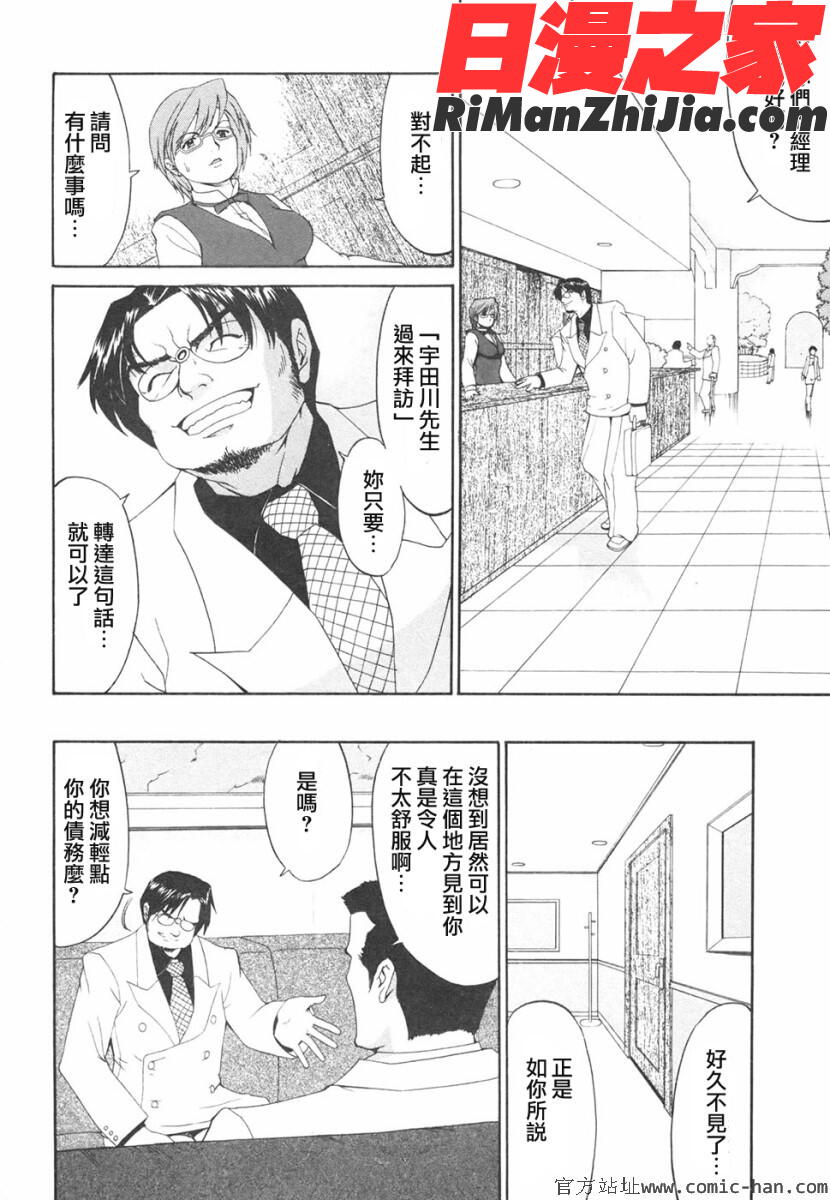 ボクの成年貢献人漫画 免费阅读 整部漫画 166.jpg