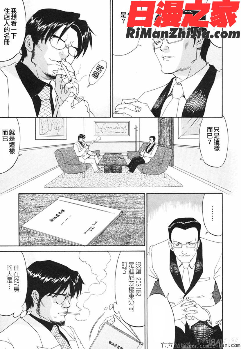 ボクの成年貢献人漫画 免费阅读 整部漫画 167.jpg