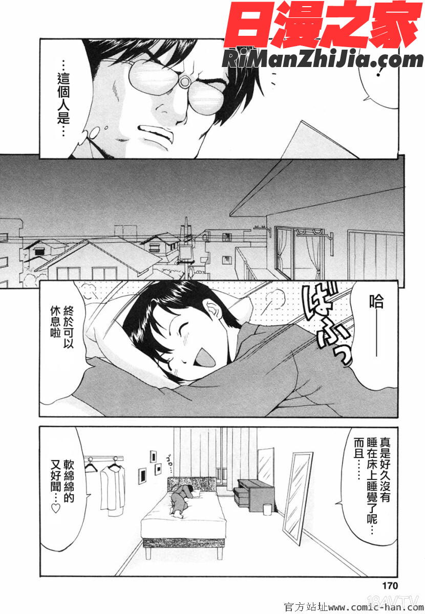 ボクの成年貢献人漫画 免费阅读 整部漫画 168.jpg