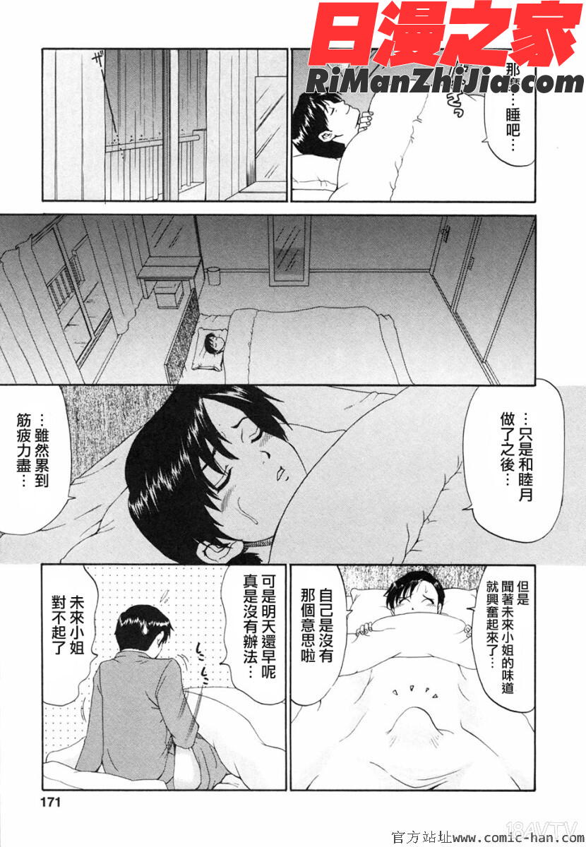 ボクの成年貢献人漫画 免费阅读 整部漫画 169.jpg