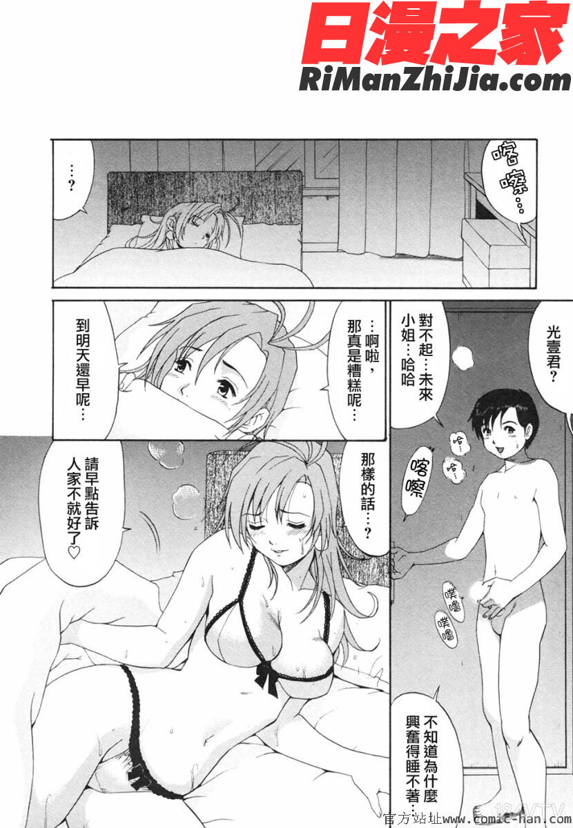 ボクの成年貢献人漫画 免费阅读 整部漫画 170.jpg